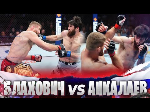 БОЙ: Ян Блахович