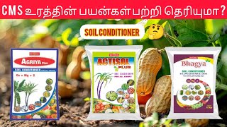 Agriya Plus | CMS Fertilizer | Soil Conditioner | Uses | Dose