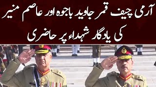 Army Chief Qamar Javed Bajwa & Asim Munir attended the martyrs memorial | SAMAA TV | 29th Nov 2022