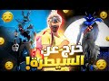 WHITE 444 خرج عن السيطرة ... !