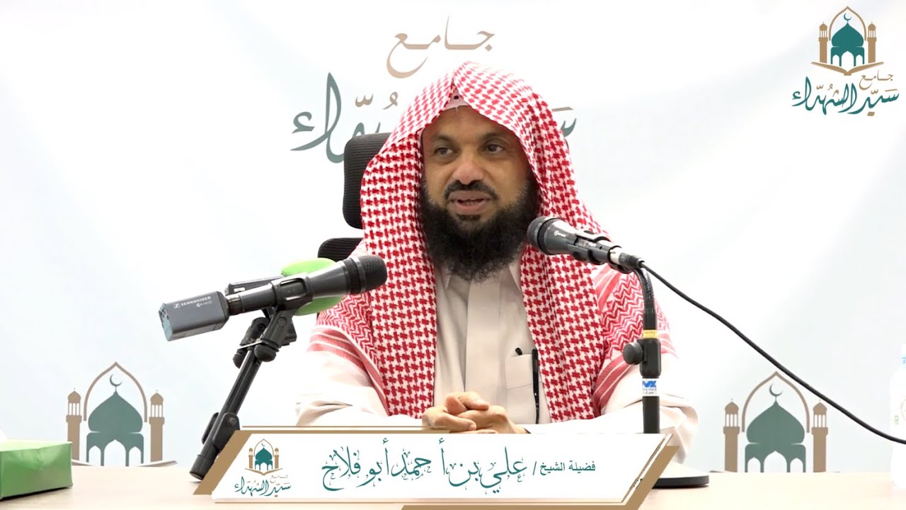 كفارات الذنوب || لفضيلة الشيخ : علي بن أحمد أبو فلاح