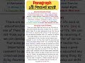 SSC-2026 Paragraph Writing Format | One Format for All Paragraphs | Easy Technique