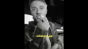 بتهون قريبا اكسبلور الشامي اغاني ترند Shorts Video لايك اغاني الشامي Music 