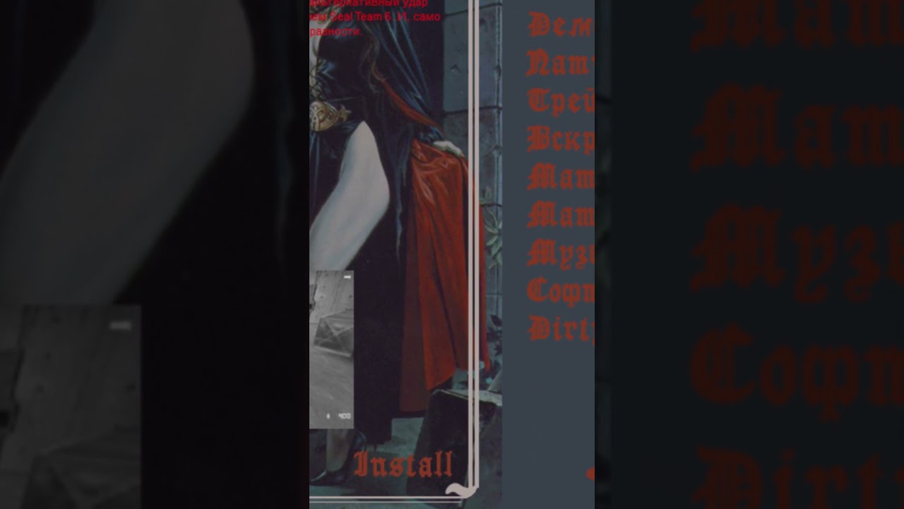 Игромания 9/2000 