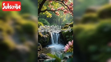 سورة الطارق مكررة مرتين بصوت جميل وخاشع 🥰😍