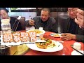 【ENG SUB】大黑家新添啥大件？親家來幫忙！午飯下飯店，有肉有酒真熱鬧【泥土大黑】