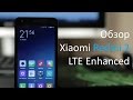 Обзор Xiaomi Redmi 2 LTE Enhanced