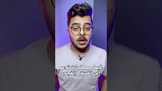 ماده الرياضيات حرام؟