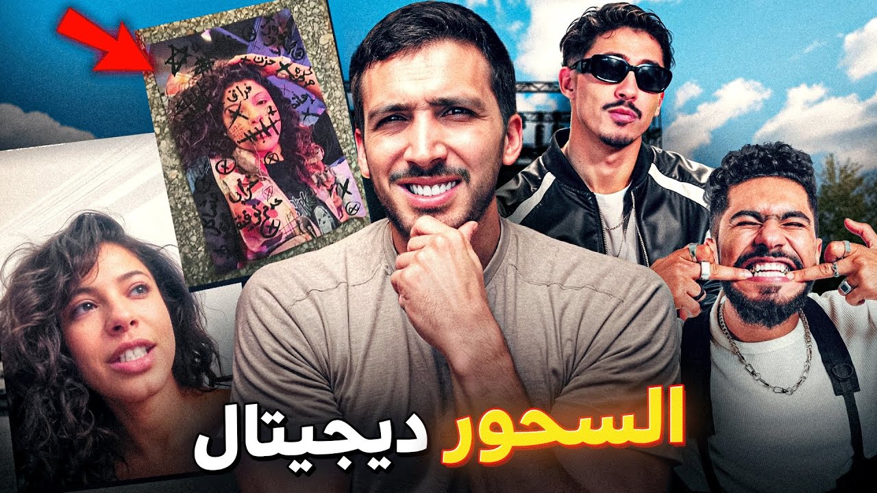 الكوپل المسحور..لاكامورا و الميرڤ | طوطو حاقد على ليل تشوبي و فيوري