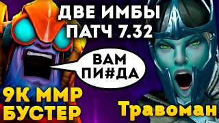 ТИНКЕР С 90% ПОБЕД - КАК КОНТРИТЬ БУСТЕРОВ 🔥 Травоман Дота 2