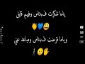 يا ما شكرت ف ناس حالات واتس شعر ليبي ناصر حموده 