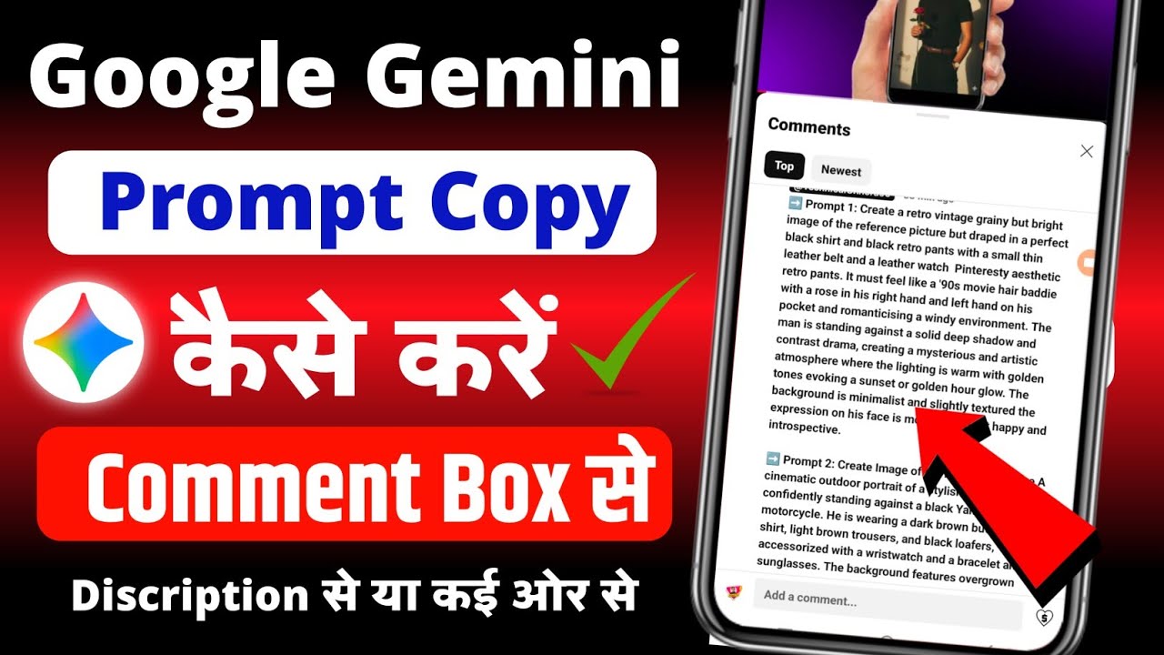 How to copy prompt || How to copy Google Gemini prompt || How to copy ...