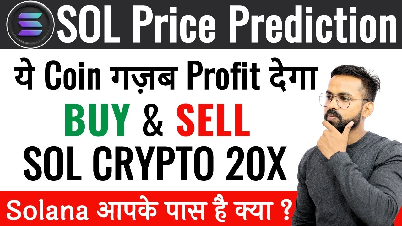 SOL Coin Price Prediction 2025 | Solana Price Prediction | Big Pump Sol ...