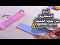 فكرة رائعة😉👌ومشروع مربح💰من بقايا القماش فقط💥الباتشوورك✂️ Diy craft. Patchwork