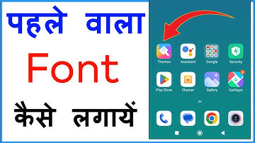 Pahle Wala Font Kaise Set Kare | Font Ko Pehle Jaisa Kaise Karen | Original Font Kaise Lagaen