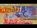 【ファミコン】百鬼夜行　色んなゲームの悪い所だけを詰め込んだ名作ＲＰＧ