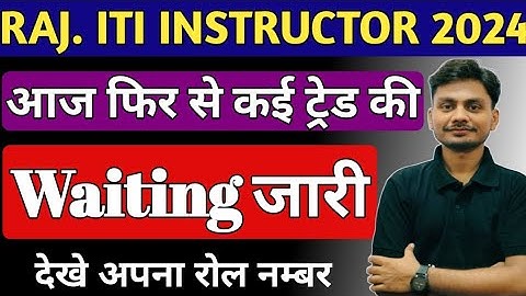 Rajasthan ITI Instructor Waiting list Out 2024 | ITI Instructor | RSSB ITI Instructor Revised Result