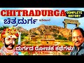 Chitradurga complete history 7   dr bl venukalamadhyamaparam