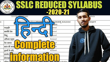 हिन्दी |Karnataka SSLC Final Reduced Syllabus 2020-21| Karnataka class 10 New Syllabus|Complete Info