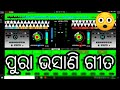 Virtual dj nonstop odia dj song    nonstop odia    spl