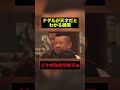 ナダルが天才だとわかる瞬間 #面白い #shorts