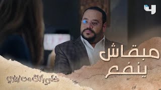 خللي بالك من زيزي الحلقة 13: طلبت منه الزواج فرفض