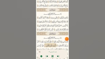 سورة العلق بصوت الشيخ ياسر الدوسري الجزء الأول