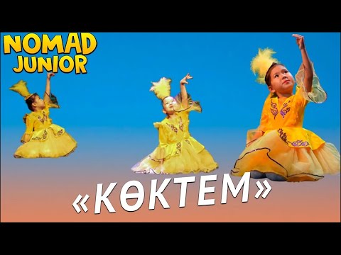 Казахский танец «Көктем». кружок «Даруна». NOMAD JUNIOR/НОМАД ДЖУНИОР