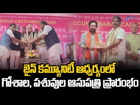 Union Minister Kishan Reddy | Telangana Governor Jishnu Dev Varma | Goshamahal | Zee Telugu News - ZEE24TELUGUNEWS