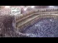 صلاة التراويح ليلة 21 رمضان 1433هـ مكة 2012 Traweeh 21 Ramadan 1433 