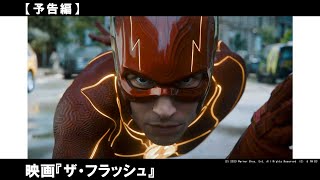 時空を超えてＤＣヒーローたちが交錯するタイムループ・アドベンチャー！