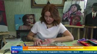 Художница состарила знаменитые картины