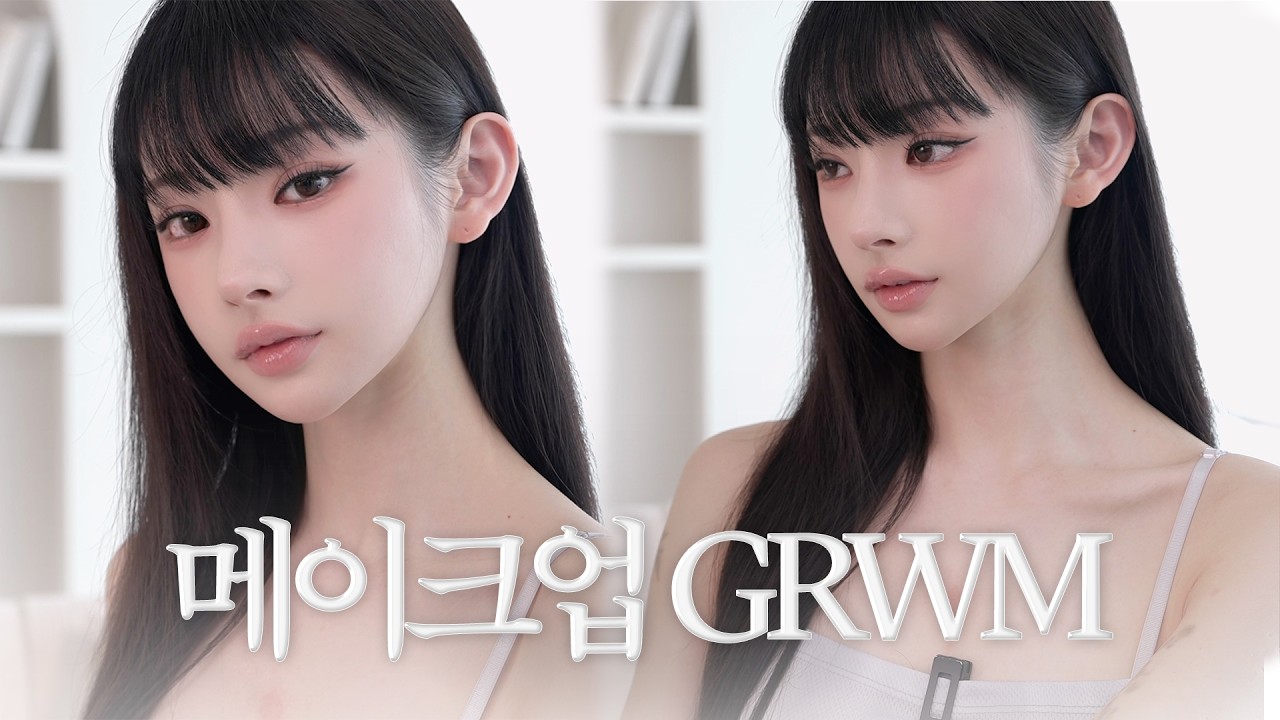 묘하게 시선 사로잡는 비밀🔮 동기들이 물어보는 새학기 메이크업 GRWM | 맑고 완벽한 커버 팁