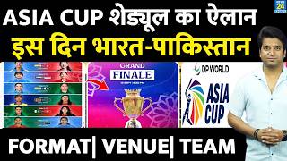 ASIA CUP 2026 SCHEDULE का हुआ ऐलान| किस दिन होगा India Vs Pakistan| Teams| Format|Venue| screenshot 2