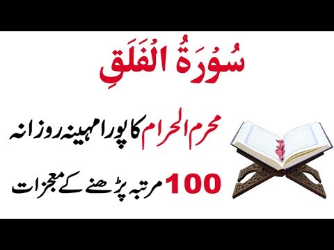 Muharam ul Haram ke pory maheeny ka khas Wazifa | Wazifa for wealth | Success | Hajat