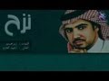 أحمد الحازم نزح أحمد الحازم نزح