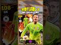 W杯期間だけ無料で取れる最強選手が必須級 #イーフト #efootball #イーフットボール #ウイイレ