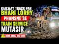 Railway Track Par Bhari Lorry Phansne Se Train Services Mutasir | Janiye Poori Khabar