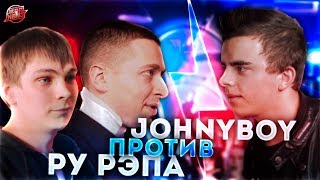 JOHNYBOY ответил OXXXYMIRON’у и ГНОЙНОМу | FACE VS ВОЕНКОМАТ | GUSLI | СД VS FLESH #RapNews 324 JOHNYBOY ответил OXXXYMIRON’у и ГНОЙНОМу | FACE VS ВОЕНКОМАТ | GUSLI | СД VS FLESH #RapNews 324