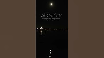 قران كريم اجر لي ولكم القارئ محمد صديق المنشاوي #القران #سورة #اكسبلور