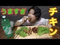 韓国のチキンっぽいもの作って食べました。【ASMR】【モッパン】