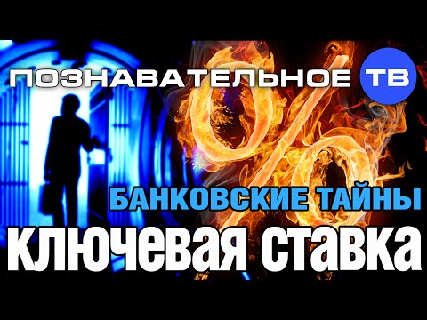 ставка рефинансирования