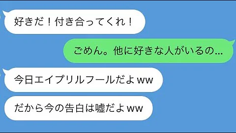 ガチでlineで告白しました