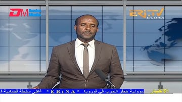 Arabic Evening News for February 13, 2022 - ERi-TV, Eritrea