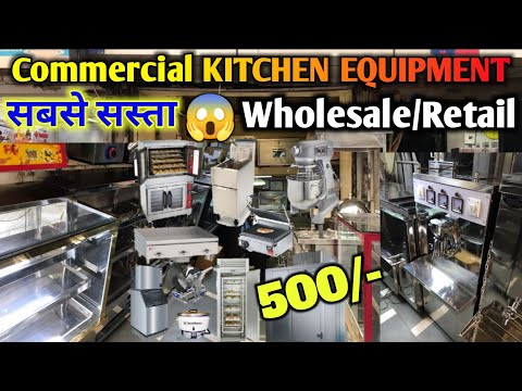 Commercial Kitchen Equipment Wholesale | इनसे सस्ता कोई दे ही