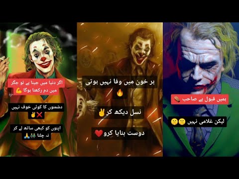 Boy Attitude Joker Urdu Poetry  Shayari status  WhatsApp poetry  Tiktok joker attitude   GMD