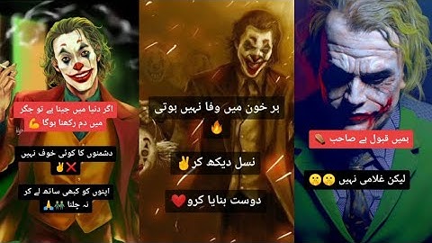 Boy Attitude Joker Urdu Poetry || Shayari status || WhatsApp poetry || Tiktok joker attitude - GMD