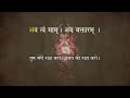 गणपति अथर्वशीर्ष Ganpati Atharvashirsha  Ganpati StotramMadhvi Mp3 Song