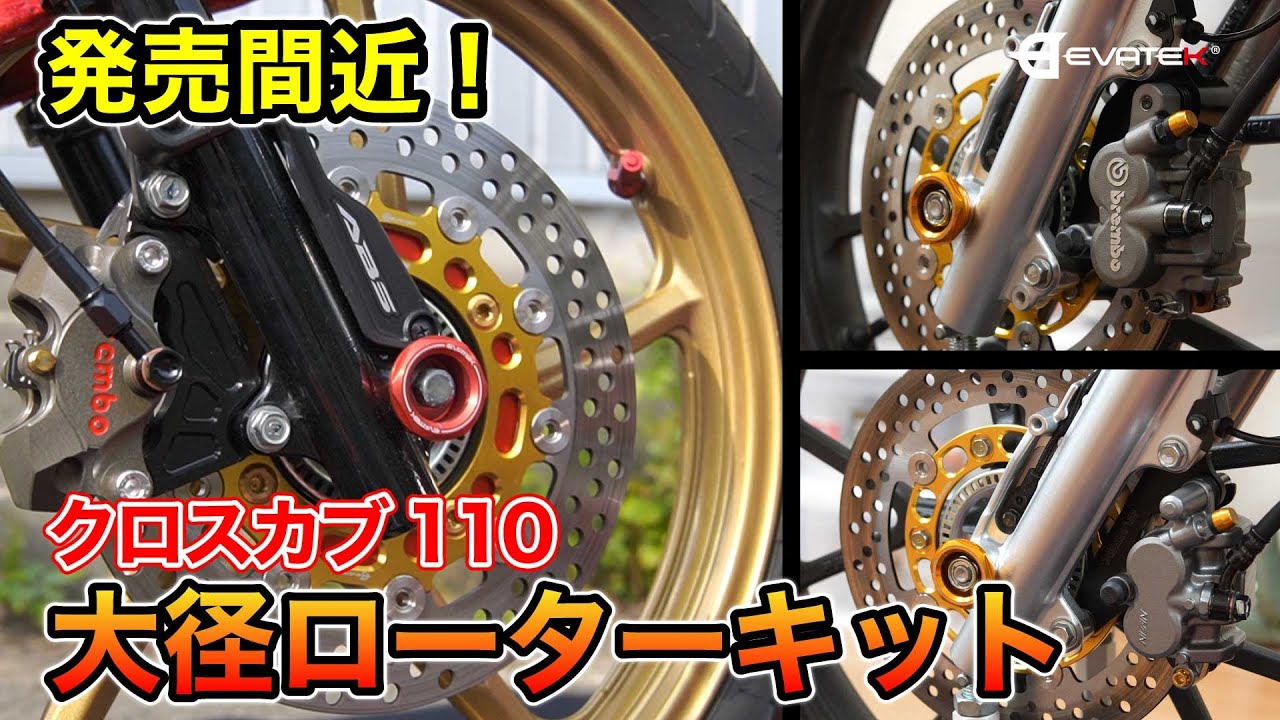 カブ90DX　前足ディスク化　(No.2296) ボトムリンクのままディスクブレーキ化が凄い！DIYで作り上げた