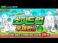 [냥코대전쟁]VER15.4 업데이트가 나왔습니다.